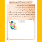نوروزنامه 1401 دوم دبستان (فایل pdf)